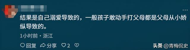 暴打母亲男后续：亲戚称他良心不坏，动手事出有因，老人拿钱捞人