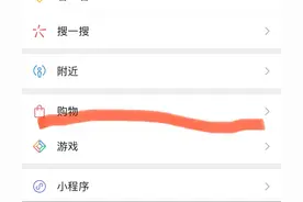 微信9月30日关闭京东购物入口，这意味着什么？图片