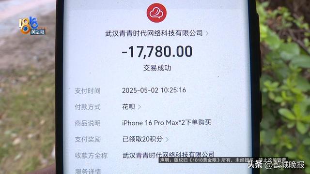 血亏 50 多万！男子买 66 台苹果机出租，租金拿不到手机要不回，平台套路太坑人！