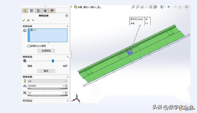 基于Solidworks有限元静应力分析使用要点综述
