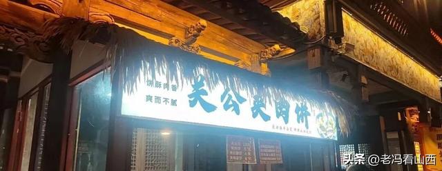 清徐关帝城——一个值得一去再去的地方！