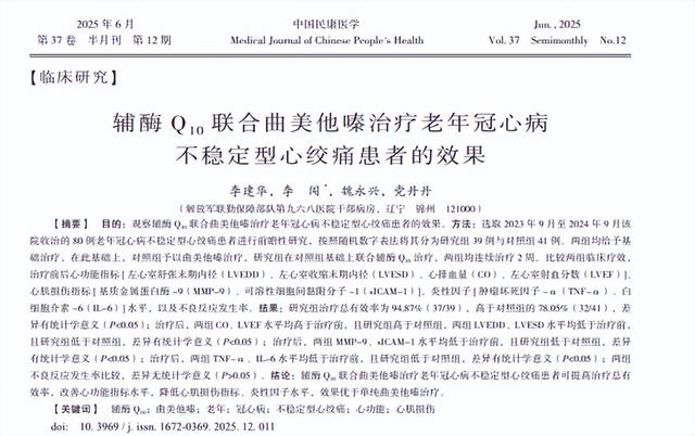 医生：老人若开始补充辅酶Q10，用不了多久，身体或出现5大变化