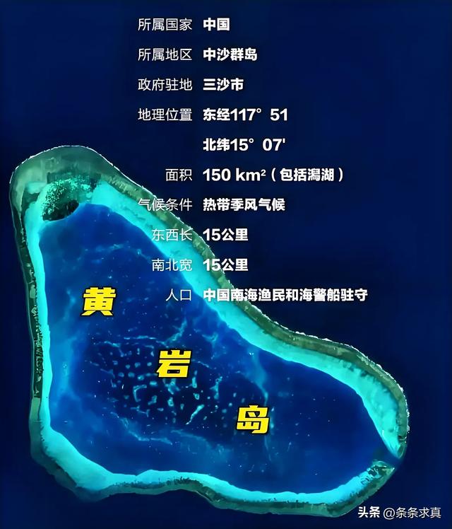 重磅：7月29对黄岩岛战备警巡，将彻底实控黄岩岛