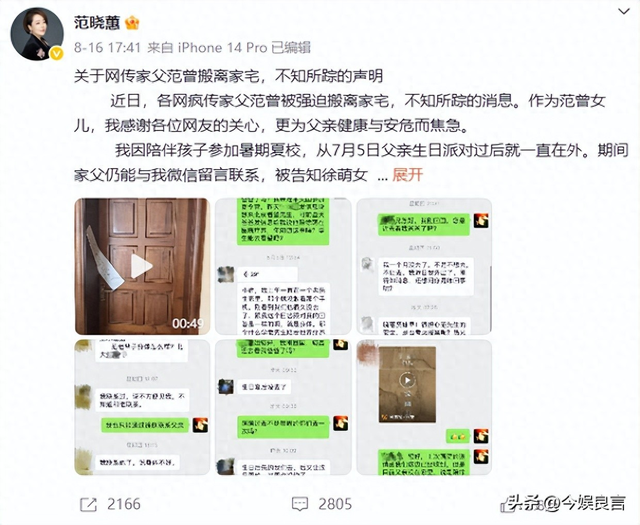 和朋友妻子偷情10年，北京庄园让给继子，难怪范曾亲女儿撕破脸