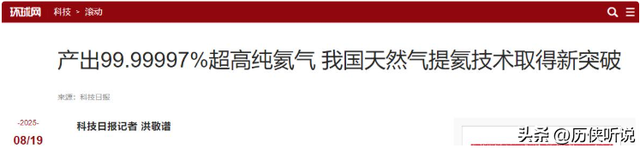 比芯片更让美国担心！中国科技再度突破，夺回“工业血液”控制权