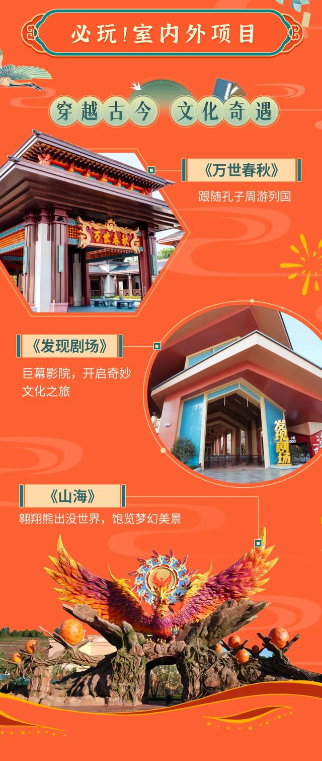 官宣：资阳方特国色春秋8月8日盛大开业！