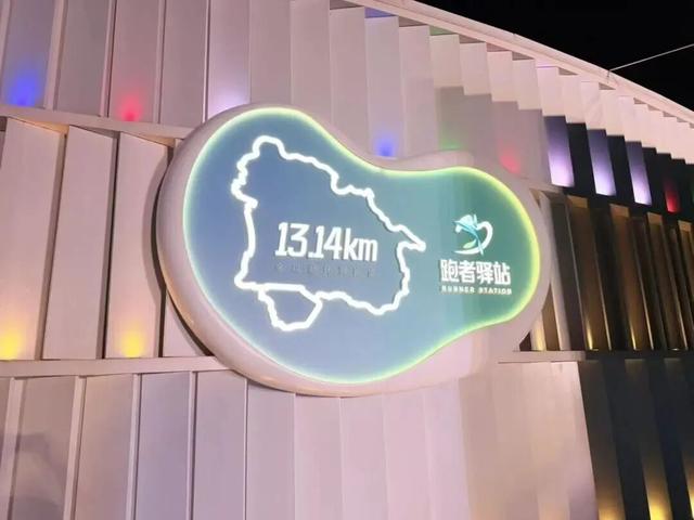 “驿”路生花，苏州工业园区运动休闲公共服务持续升级！