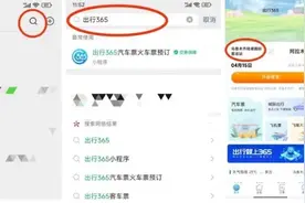 乌鲁木齐陆港国际客运站开通线上售票服务，买票详情→图片