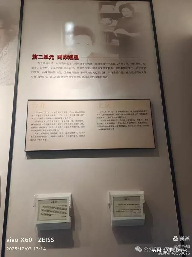 槐影深巷忆城南——参观北京林海音故居|申艳娟