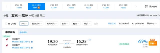 国航出了BUG价?还是北京飞新疆!上海去避暑机票三四百有的是