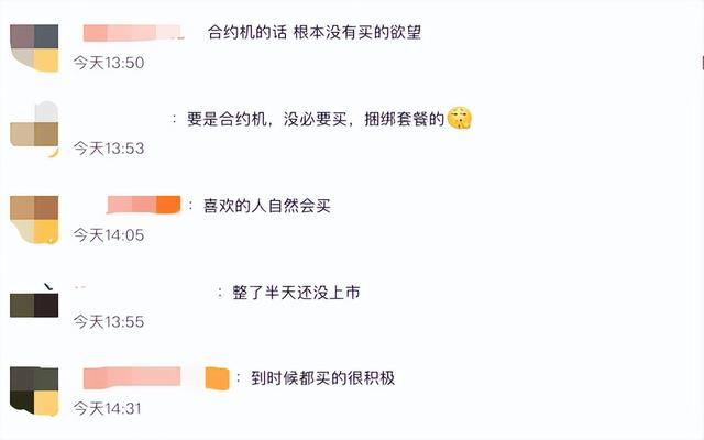iPhone Air 国行版，改成了合约机？