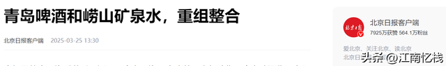 央视国宴上的那瓶水火了！不是娃哈哈，更不是农夫山泉