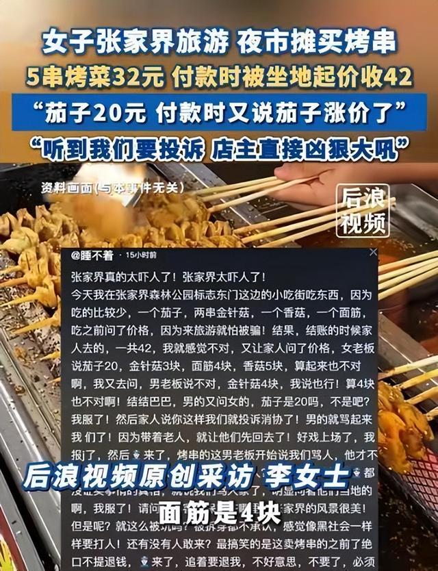 7家4A、3家5A接连破产！那些年宰客的景区，终于割不动游客了