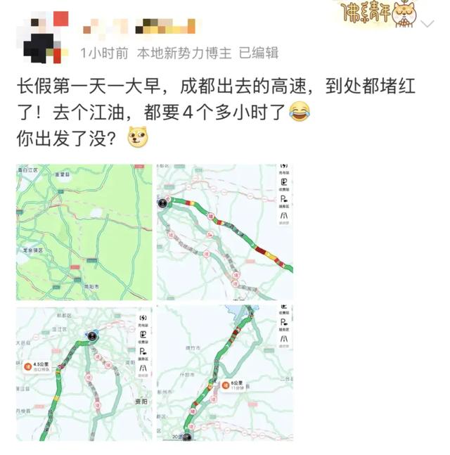 前方已堵红！川AG大军摸黑出动，有人凌晨4点排队充电，四川多个高速收费站关闭；多个景区已约满、售罄