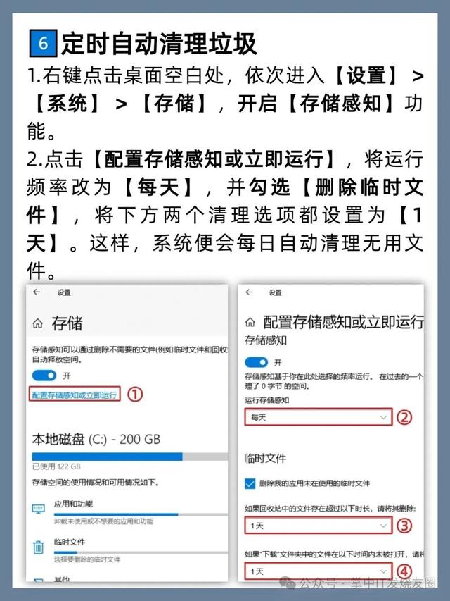 8个windows电脑非常实用优化技巧 ！动手后会使电脑速度瞬间飙升！