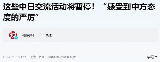 中方三路夹击开进钓鱼岛，高市官宅被围催下台，或成最短命首相？