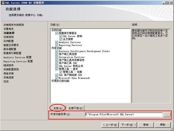 管家婆软件 – 辉煌系列之SQL2008数据库的安装方法插图17 管家婆软件 - 辉煌系列之SQL2008数据库的安装方法