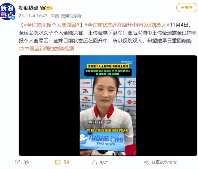直到王伟莹坦白全红婵退出个人赛原因，才懂樊振东那番话真没说错