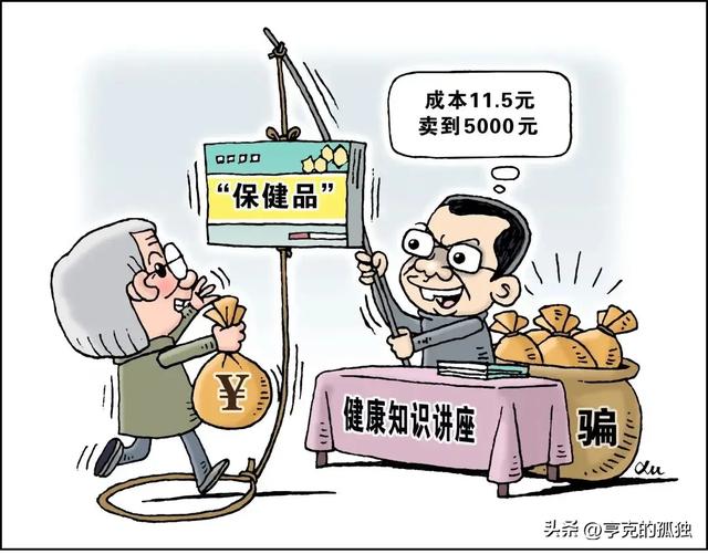 成本不到28元,竟卖出72000元天价！全国上千名受害者，警方出手！