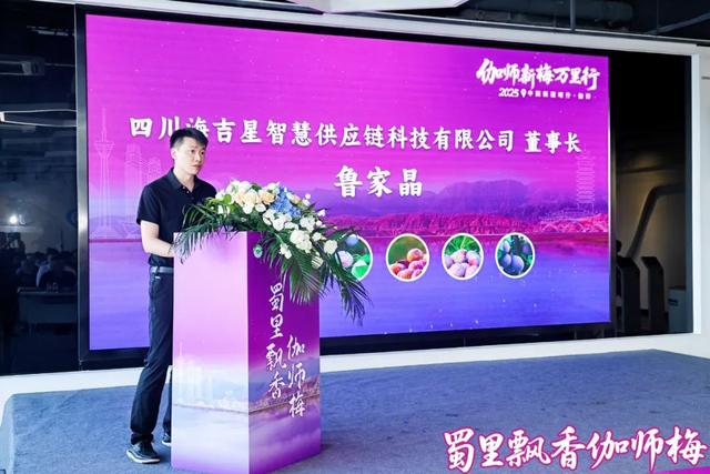 精彩回顾：2025中国新疆喀什·伽师新梅万里行宣传推介活动成都站、长沙站高光图集来啦！