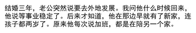 是哪一瞬间让你彻底寒了心？看网友心酸经历：至亲至疏夫妻