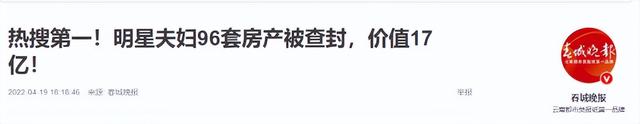 善恶终有报！花17亿买“楼”害人的张庭夫妇，最终下场大快人心