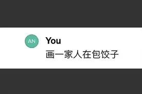 网友训练AI画包饺子画面，画风逐渐离谱…AI：你清高，你了不起图片