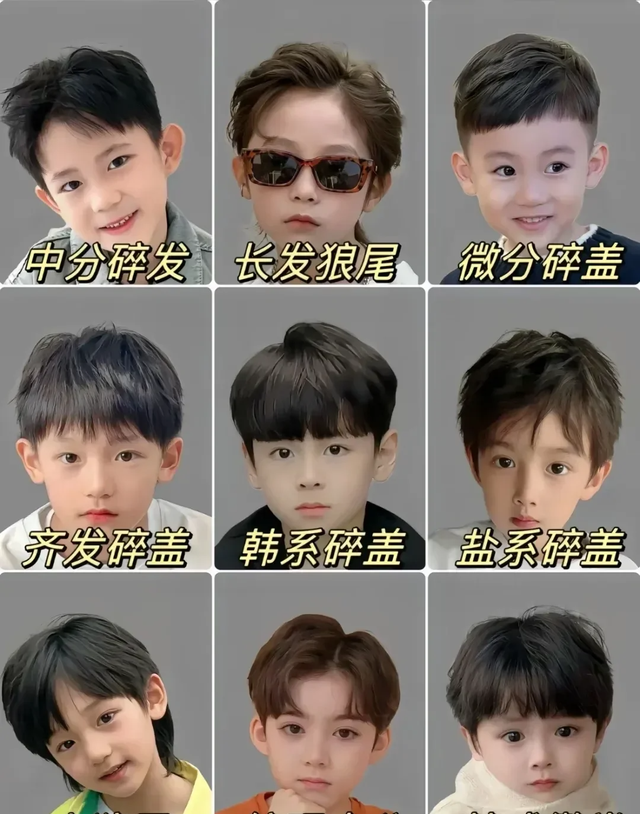 超全儿童帅气发型合集！萌娃国庆出游发型，快带孩子去剪一个