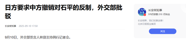 事态严重了，日本连开3枪，蔡英文已离岛，解放军通牒发往东京