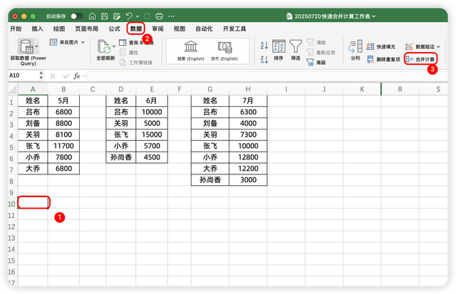 Excel多表合并计算，2种方法，你会么？