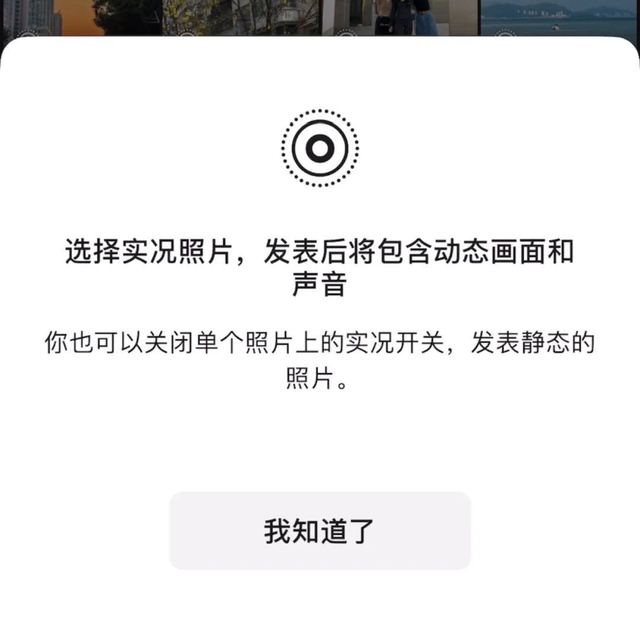 微信更新不吭声？微信时间条能点，还能发实况图、撤误删