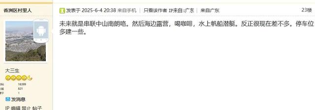 情侣路，凭什么成为大湾区顶流？
