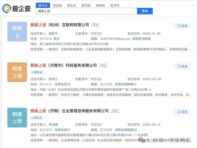 “假装上班”公司火了：每天30元付费“朝九晚五”，2个月40人来上班，律师紧急提醒