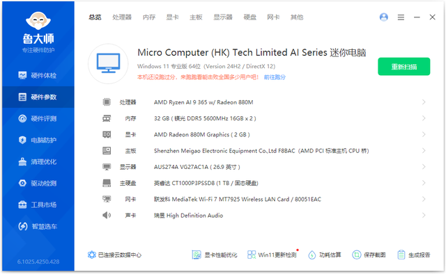 1.8升的性能怪兽：铭凡X1 Pro-365，锐龙AI9+原生OCuLink外接显卡