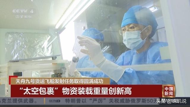 太空3小时“闪送”！天舟九号创纪录送6.5吨货，上演“万里穿针”