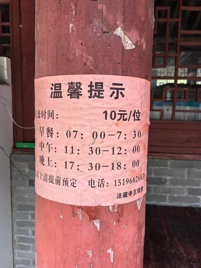 彭州法藏寺||斋饭、喝茶、书法、轻徒步，周末一日游超巴适