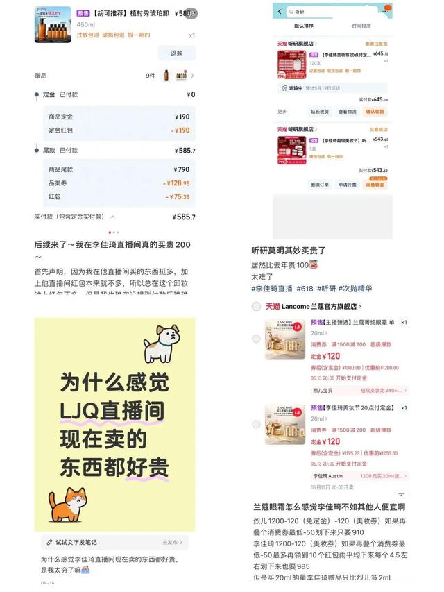 李佳琦带货被狂喷！电商平台乱象震惊世人！双11到底带给我们什么