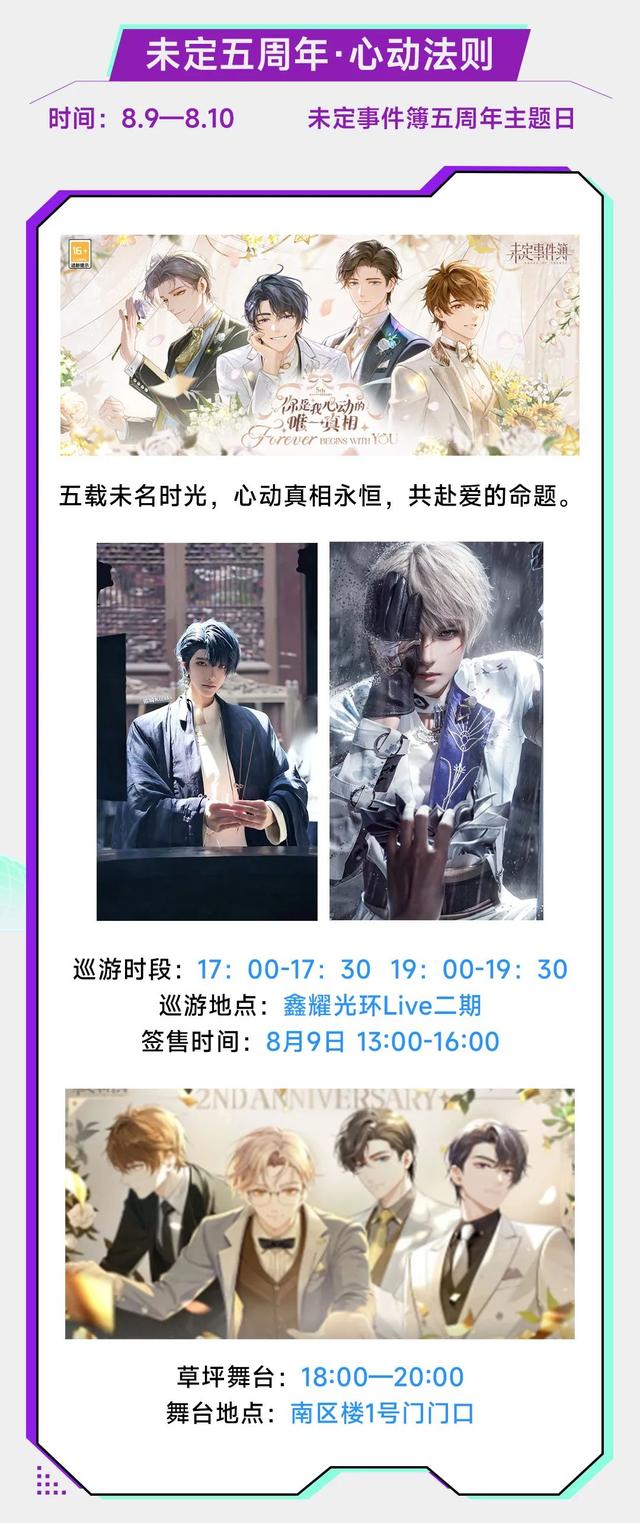 探徐汇｜元界夏日嘉年华7月18日开启！
