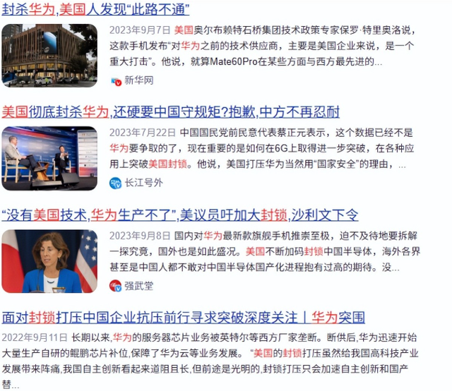 一个都跑不掉！华为600万年薪高管，带13人偷芯片，如今下场解气