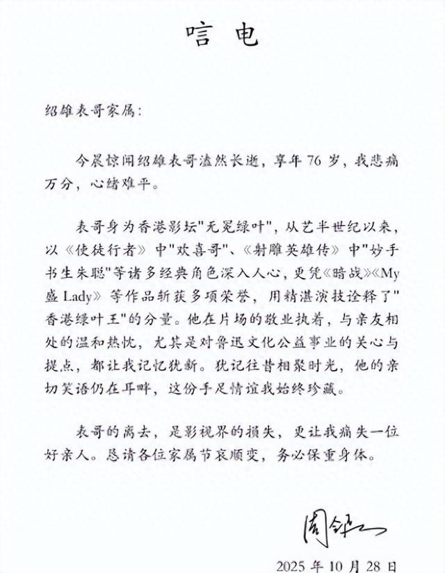 许绍雄家庭情况曝光！父亲开金店	，妻子出身广东名门，儿子非亲生