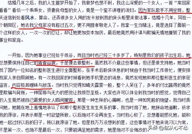 婚内出轨整容医生，偷前夫12亿财产，靠一首歌爆火的她如今怎样？