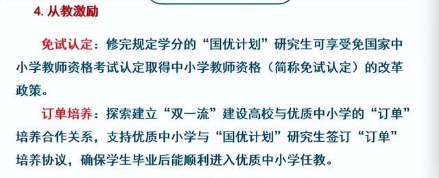 港大、港中文直接发编制？是毕业包分配还是纯属画饼？