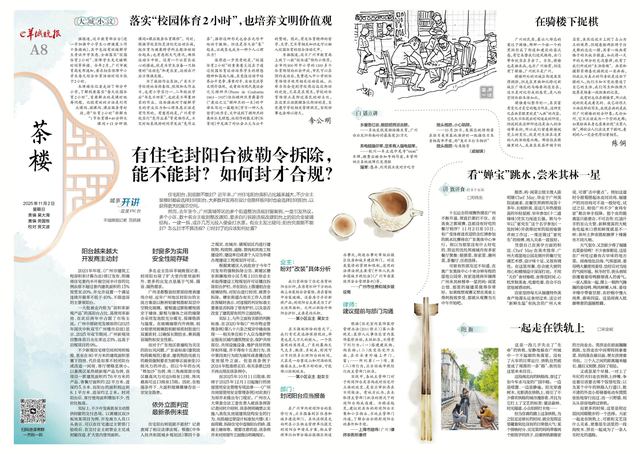 一起走在铁路上｜茶楼·跑街