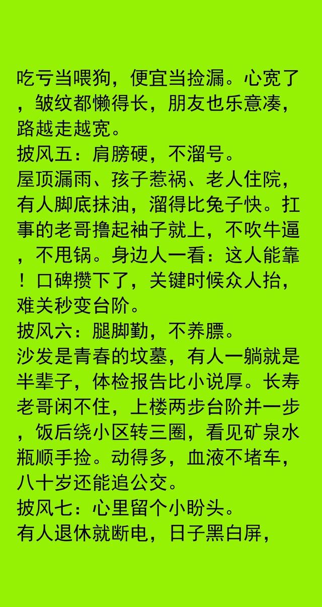 性与命和寿的关系：好命长寿的男人，往往身上有这七种特征