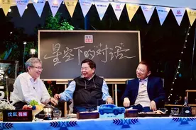《星空下的对话》张朝阳、曹德旺、尹同跃谈人生观：人生要追求意义，快乐是副产品图片