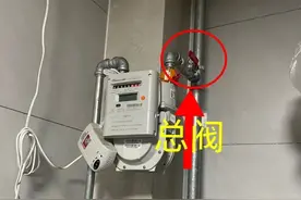 燃气总阀要不要“天天关”？多亏燃气师傅提醒图片