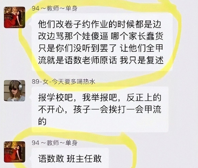 陕西女老师事件不断发酵	，知情人爆料：吸烟穿吊带，疑有多位男友