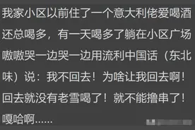 当外国人在中国待久了会有啥变化?网友分享让我大开眼界!笑不活了图片