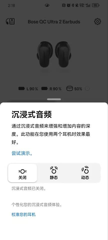 静界之外，声色之间，Bose QuietComfort消噪耳塞Ultra II评测