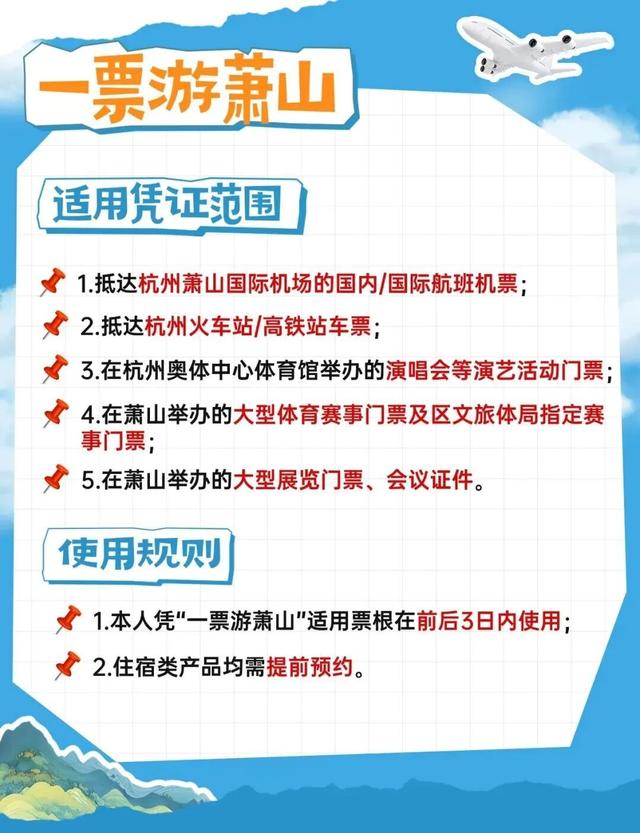 448万人次！双节狂欢，萧山文旅市场“火”出圈！